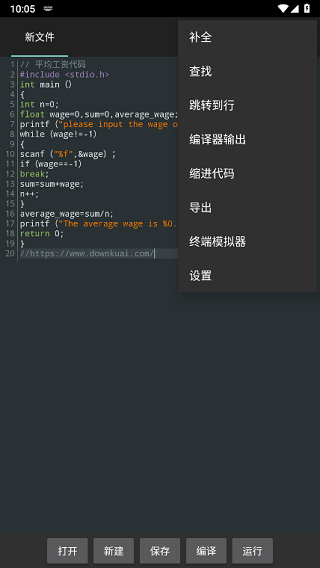 c4droid汉化版完整版图3
