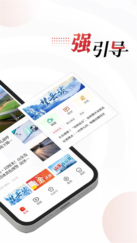 大众日报图2