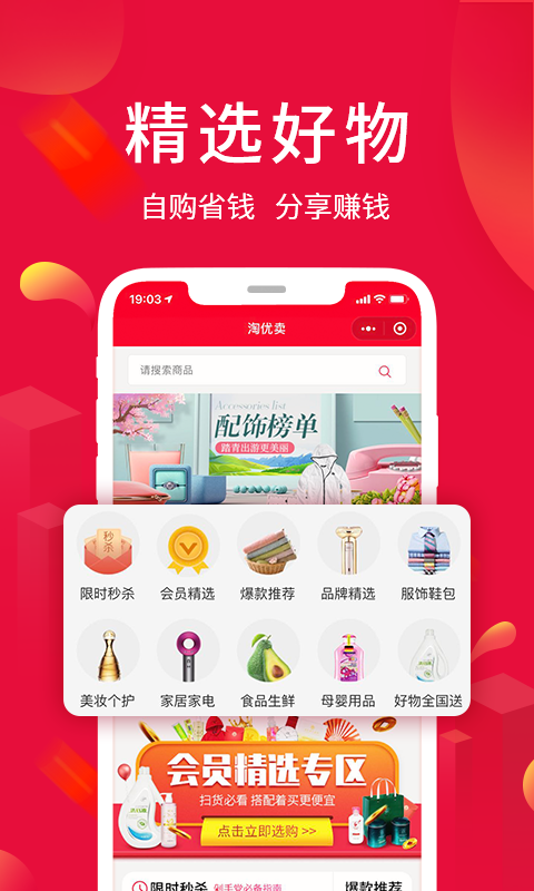 淘优卖图4
