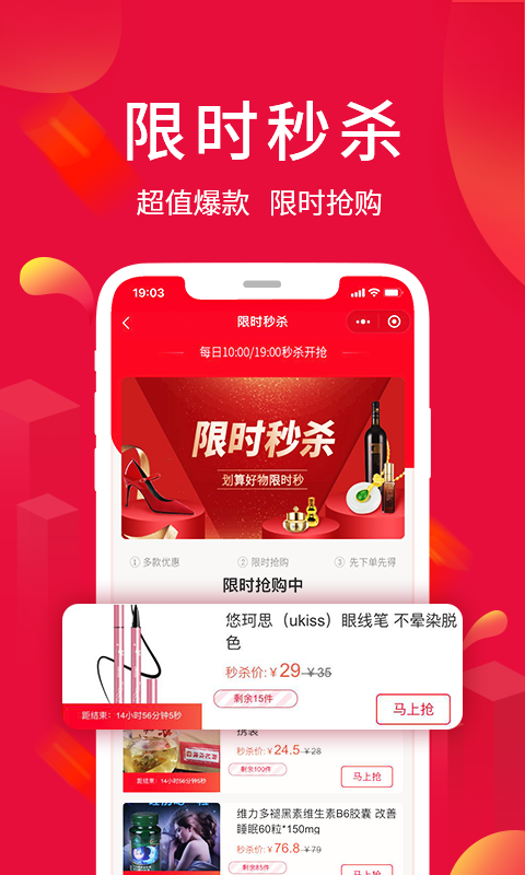 淘优卖图3