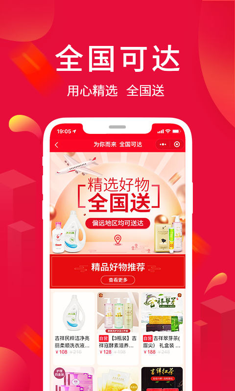 淘优卖图2
