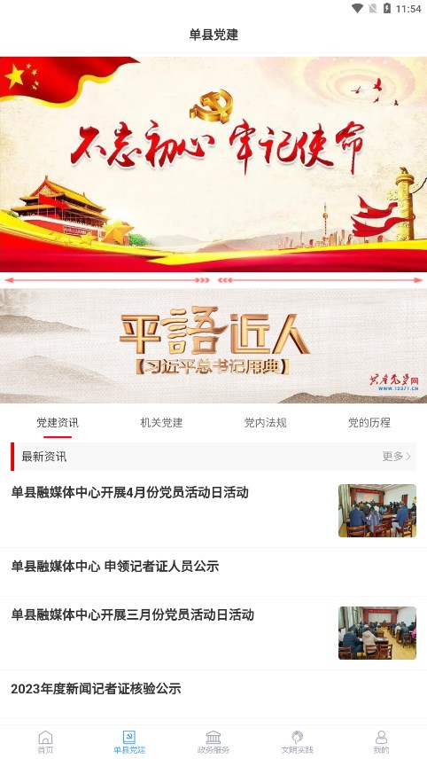 魅力单州图2