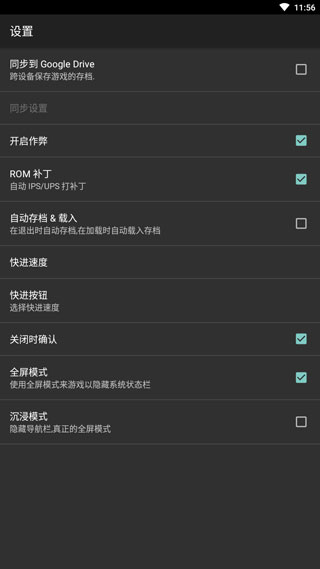 gba模拟器图3