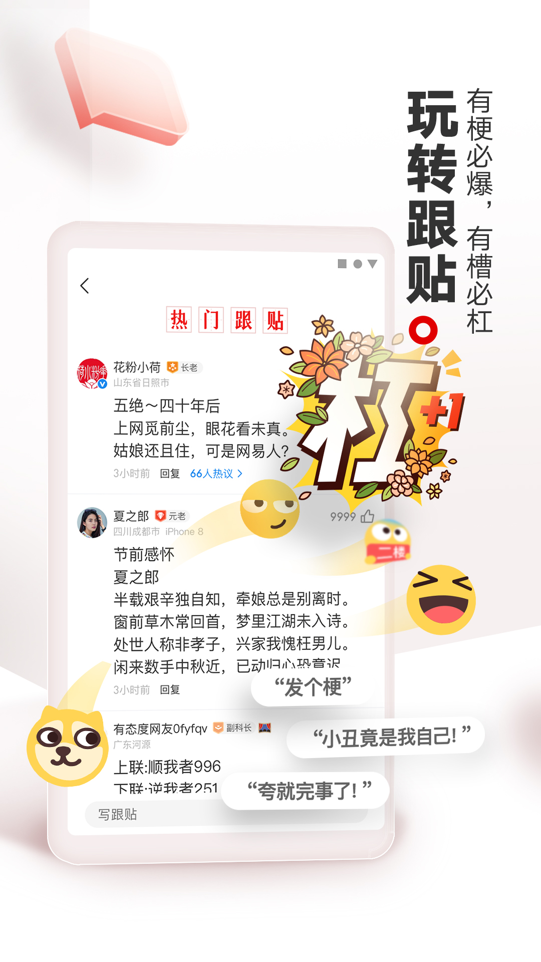 网易新闻图4