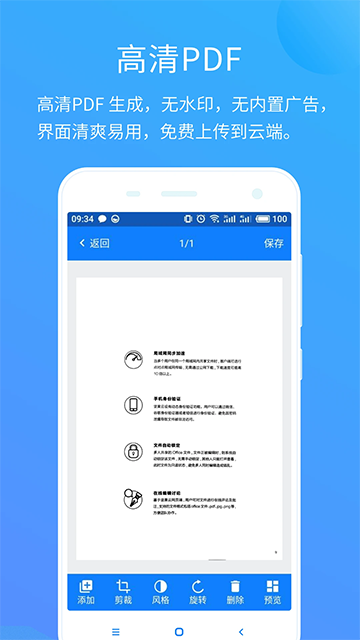 坚果云扫描图2