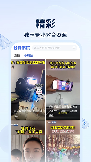 长安书院图1