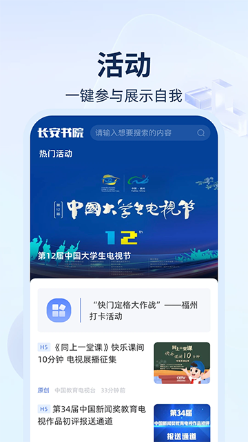 长安书院图2