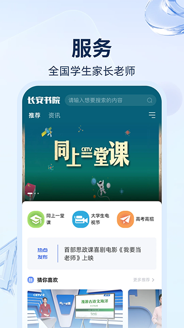 长安书院图4