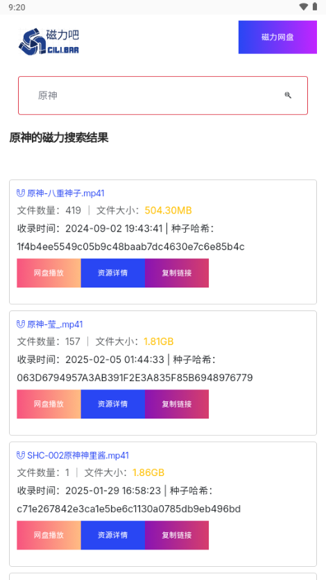 磁力吧图1