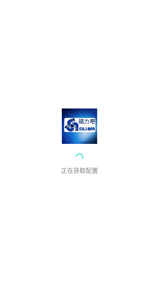 磁力吧图3