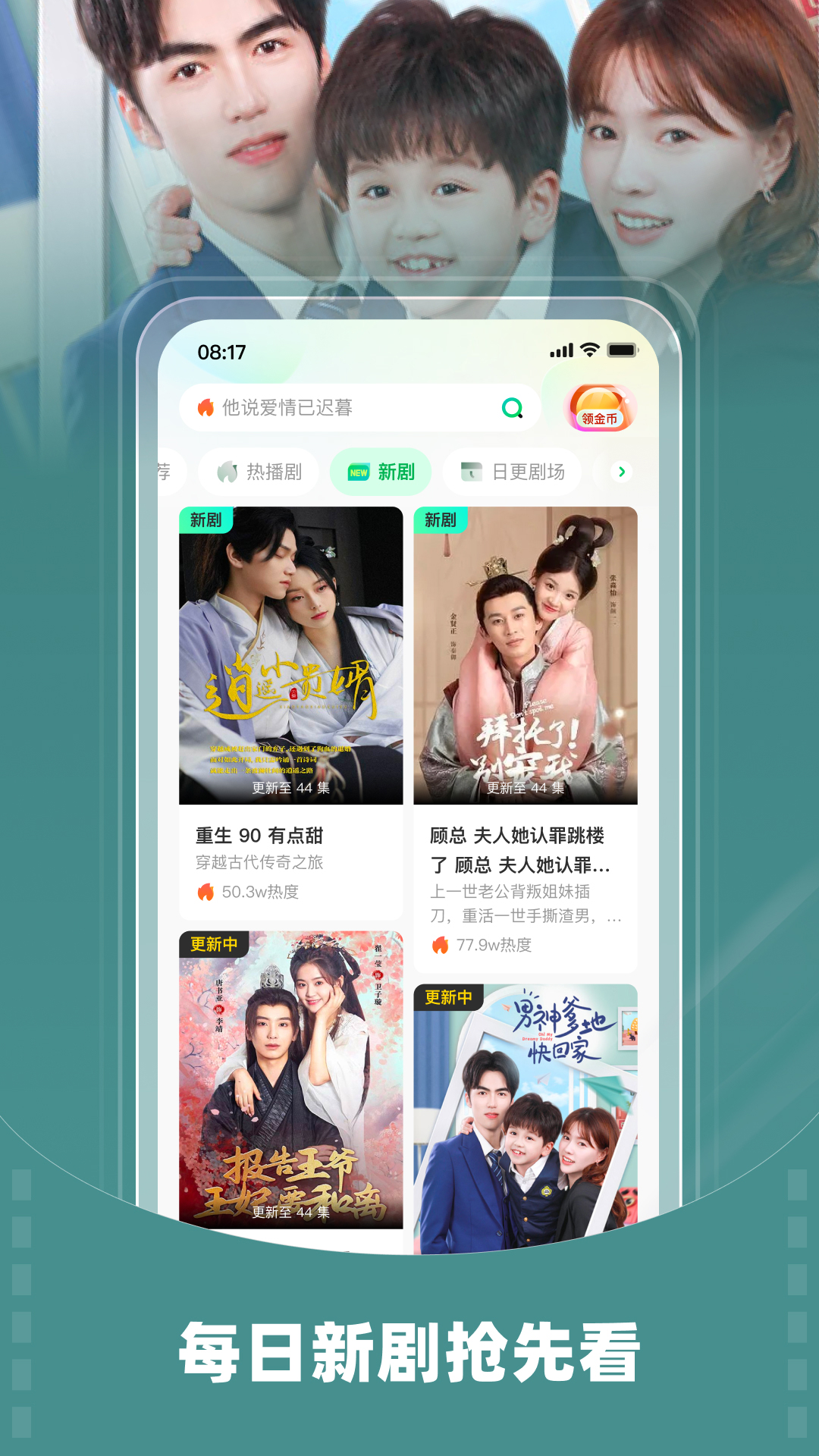 星芽免费短剧图2