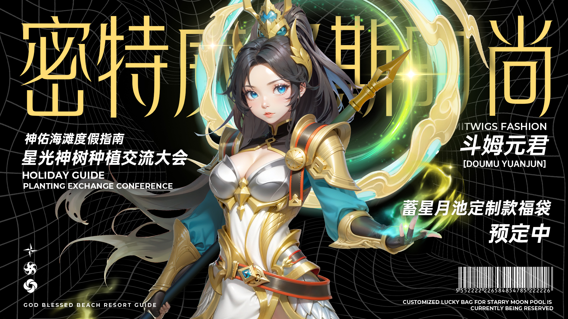神话奇兵图5