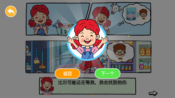 尤雅世界官方正版图5