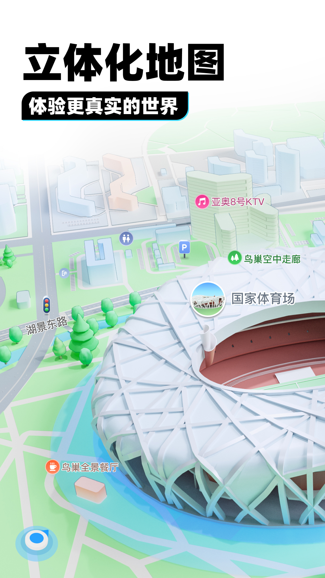 腾讯地图图1