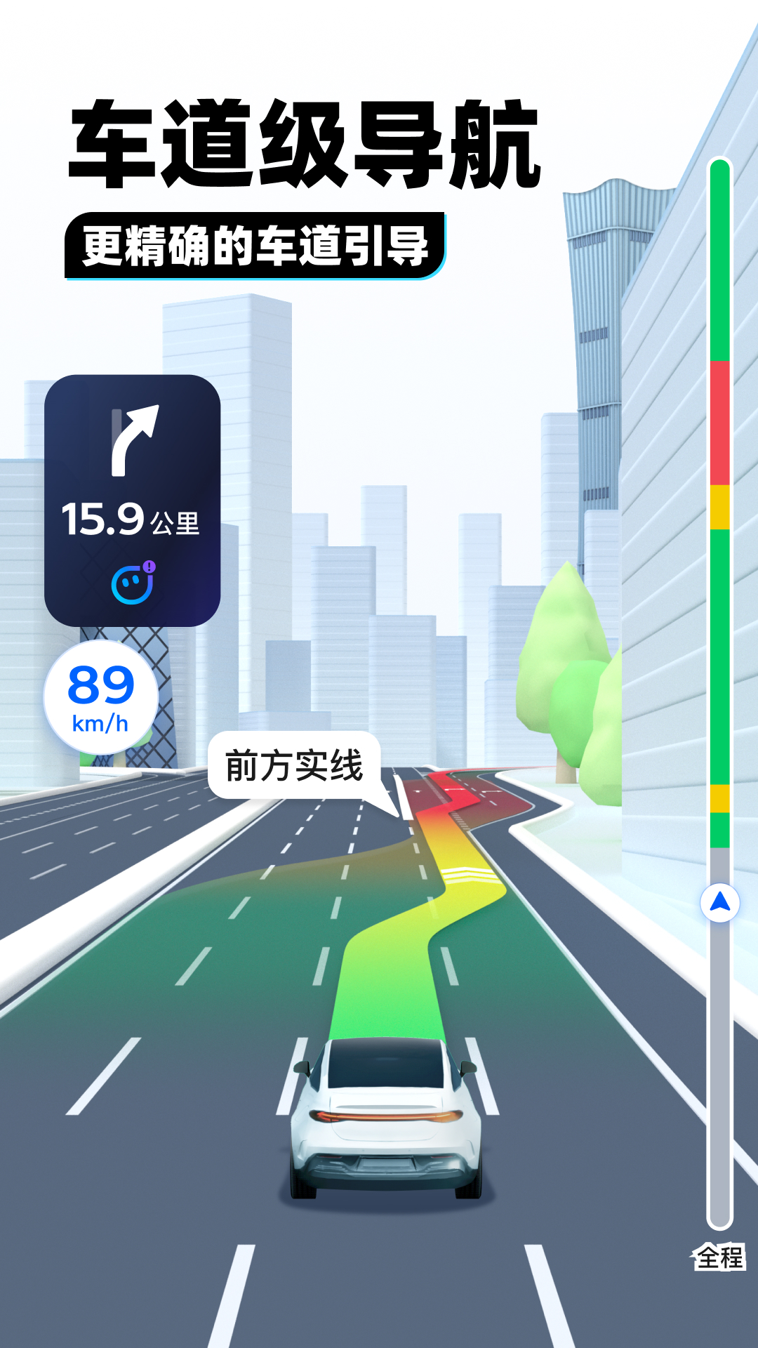 腾讯地图图2