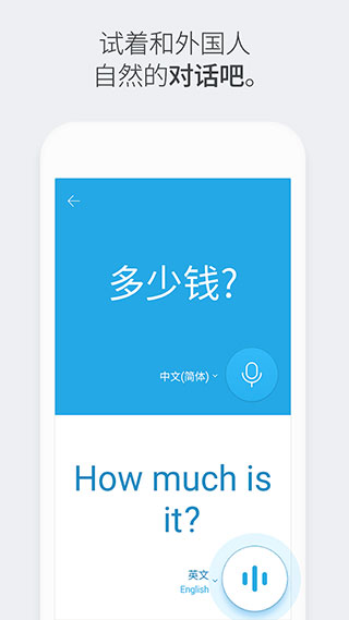 papago翻译图4