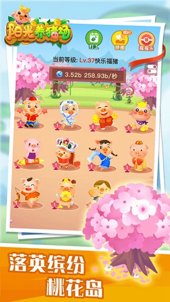 阳光养猪场红包版图1