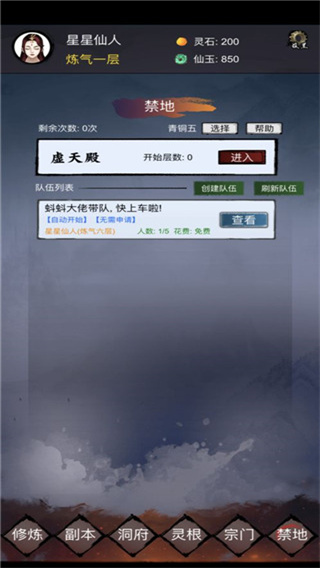镇魔塔图3