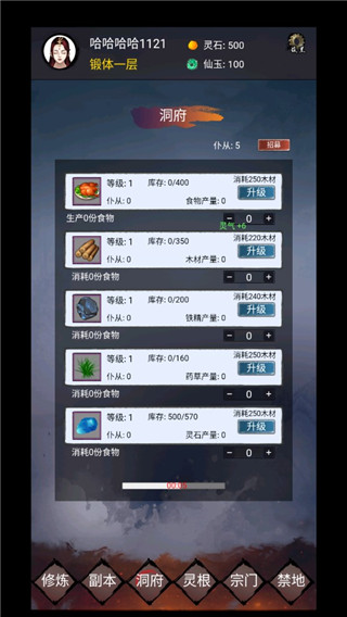 镇魔塔图1