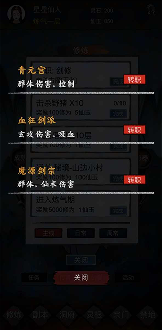 镇魔塔图4