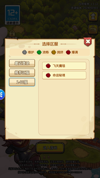 我的魔法有点强图3