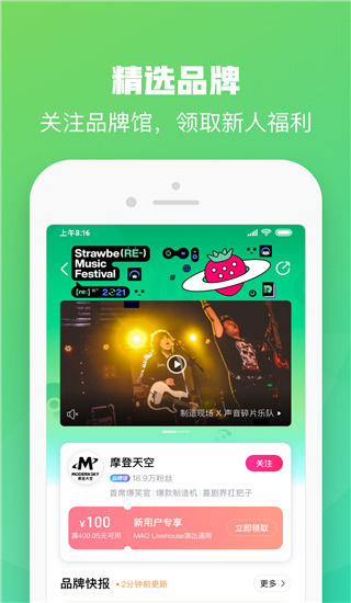 大麦网官方订票图4