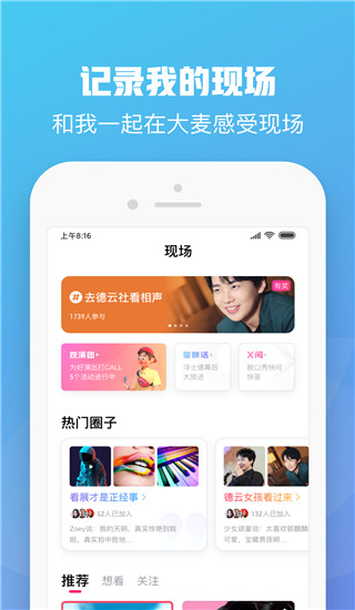 大麦网官方订票图5