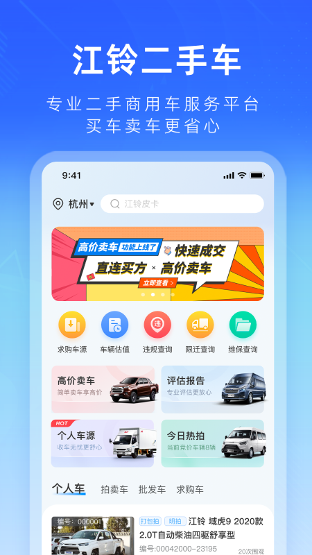 江铃二手车图1
