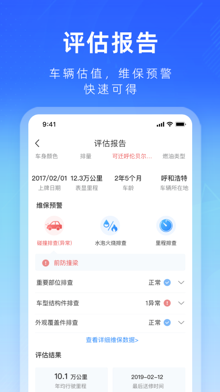 江铃二手车图2