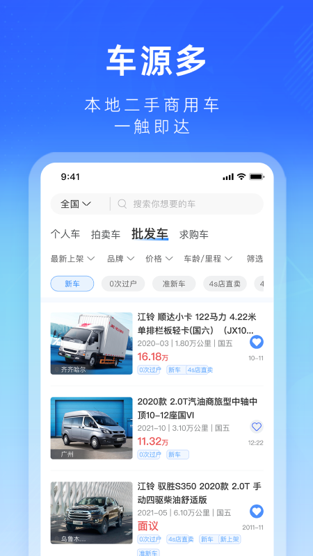 江铃二手车图3