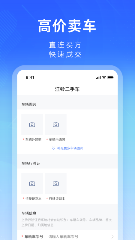 江铃二手车图4