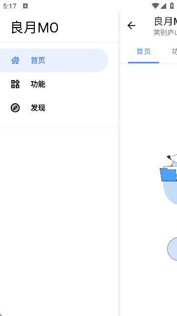 良月MO工具箱图1