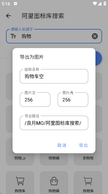 良月MO工具箱图3
