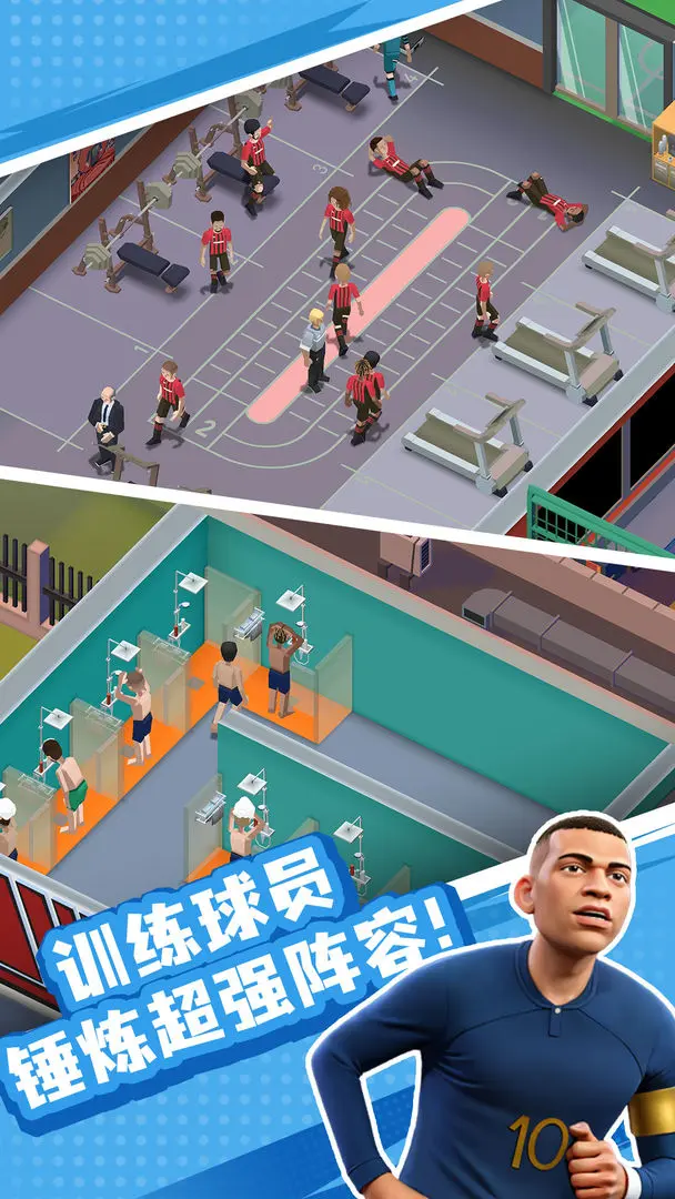 王者十一人图4