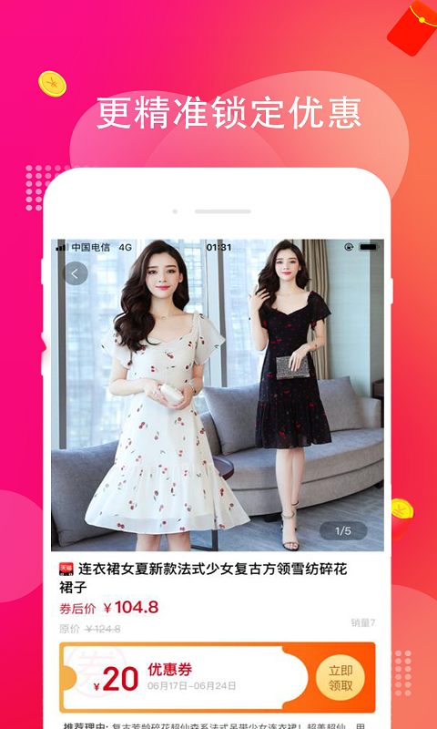 淘多多图3