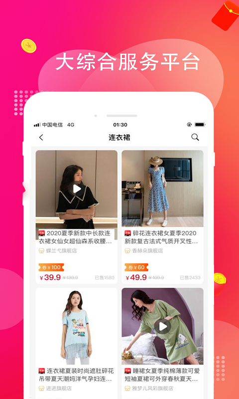 淘多多图2