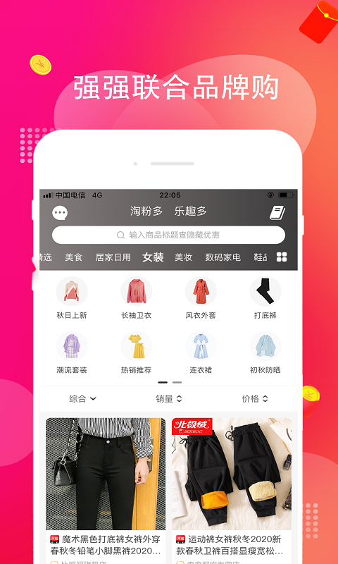 淘多多图4