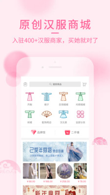 汉服荟图1
