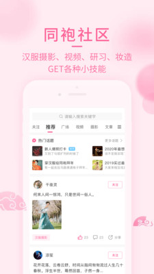 汉服荟图4