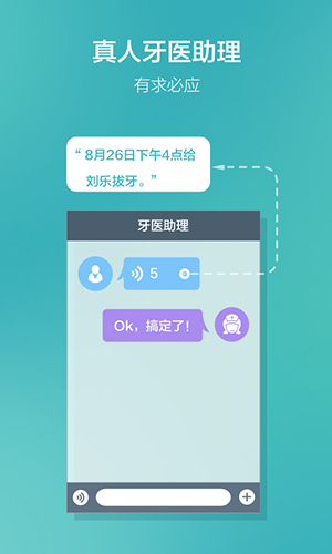 牙医助理图1