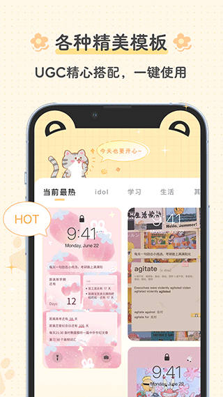 布丁锁屏壁纸图2