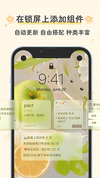 布丁锁屏壁纸图4