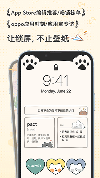 布丁锁屏壁纸图1