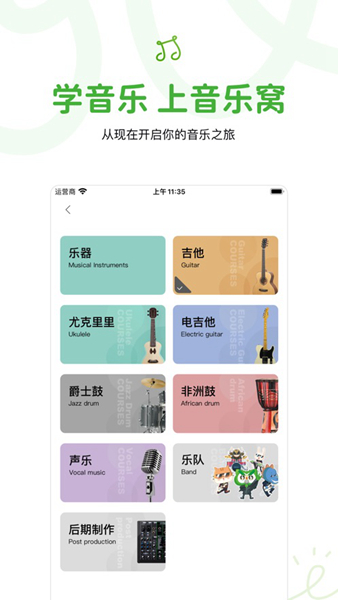 音乐窝图1