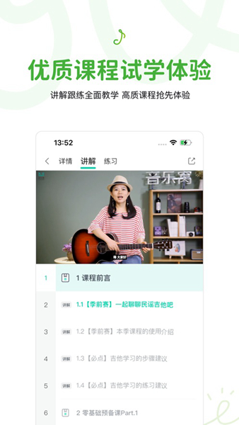 音乐窝图2