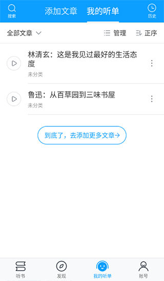 爱听书图4