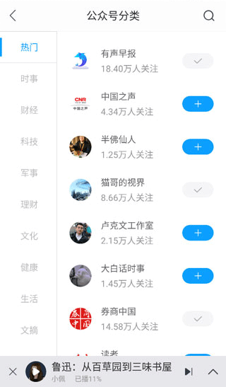 爱听书图3