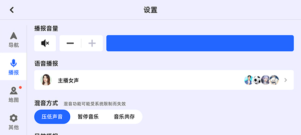 高德地图车机版图4