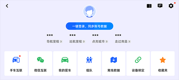 高德地图车机版图2