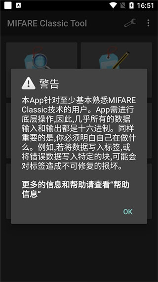 mct门禁卡图2